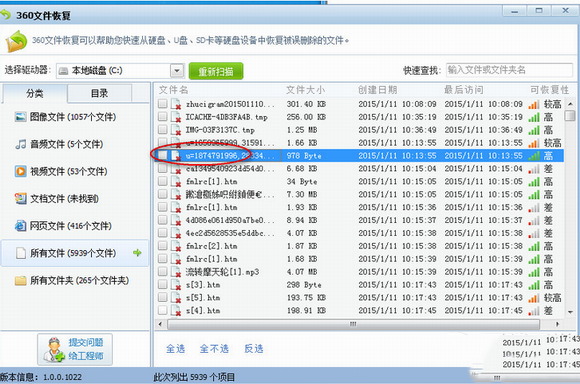 360安全卫士恢复文件怎么用？360安全卫士文件恢复教程