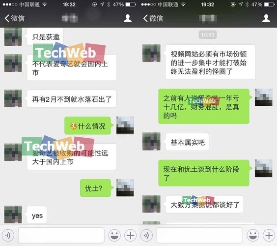 重磅！优酷土豆将收购爱奇艺