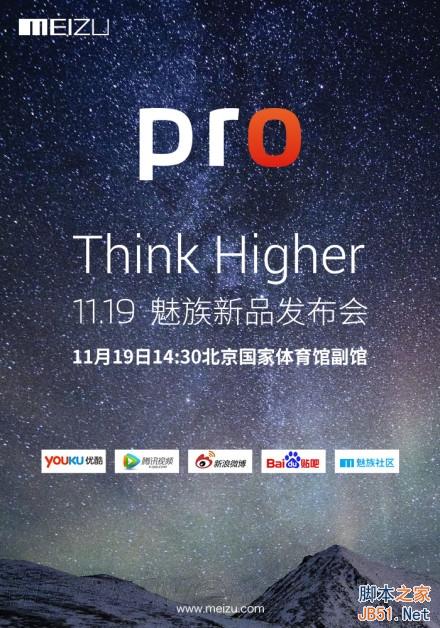看这儿就够了:魅族新品发布会视频直播合集