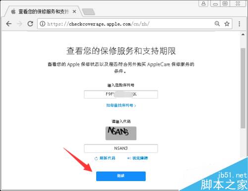 iPad mini怎么查激活时间?iPad mini激活时间查询教程