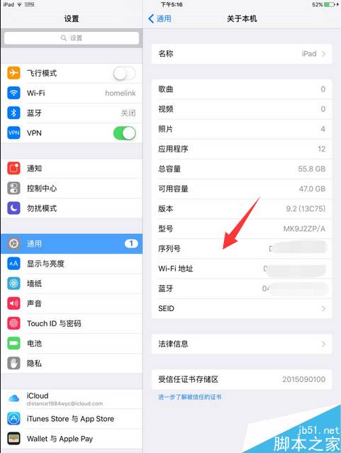 iPad mini怎么查激活时间?iPad mini激活时间查询教程