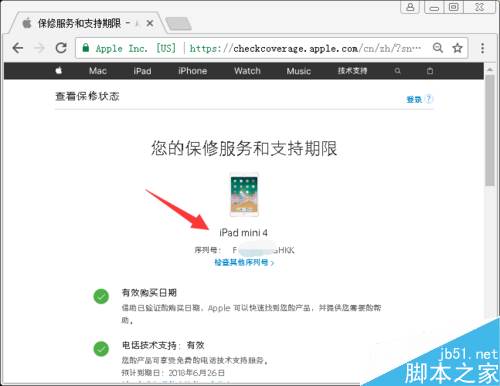 iPad mini怎么查激活时间?iPad mini激活时间查询教程
