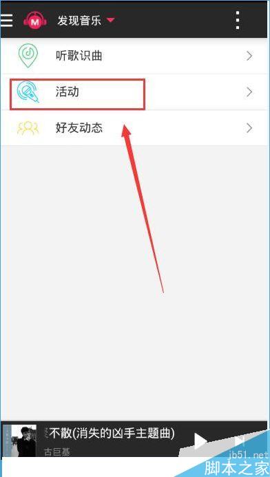 咪咕音乐流量币怎么获得？咪咕音乐流量币获取方式介绍[多图]图片2
