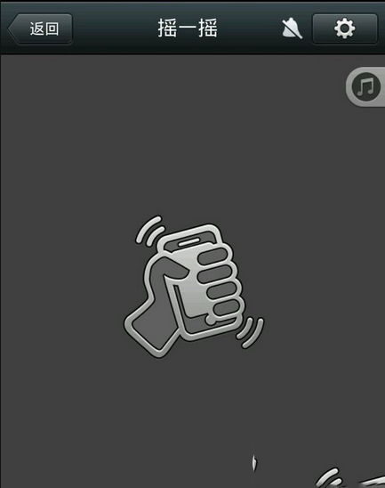 微信摇一摇摇不到附近的人怎么回事？微信摇不到附近人解决方法