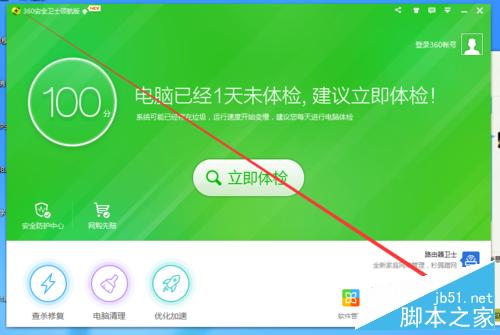 怎么查看WiFi有多少人使用?