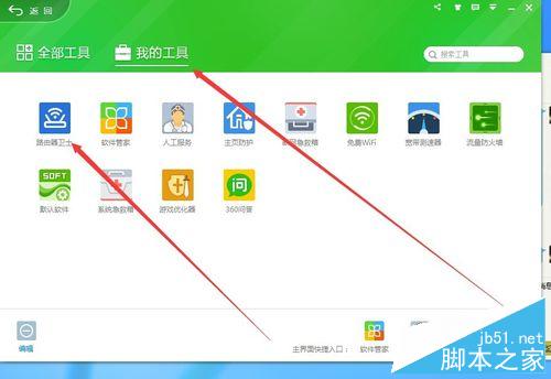 怎么查看WiFi有多少人使用?