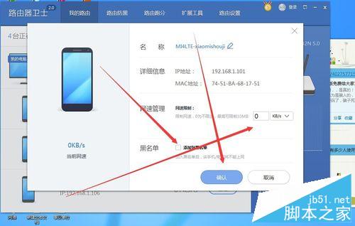 怎么查看WiFi有多少人使用?