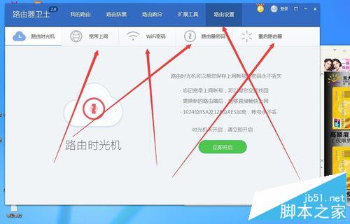 怎么查看WiFi有多少人使用?