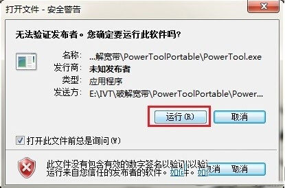 powertool怎么使用？powertool终止进程方法
