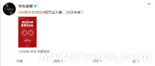 华为也有大事儿：年度旗舰发布时间曝光！