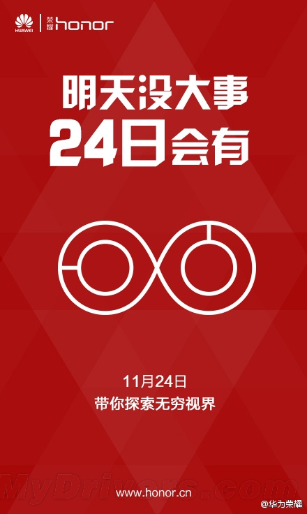 华为也有大事儿：年度旗舰发布时间曝光！