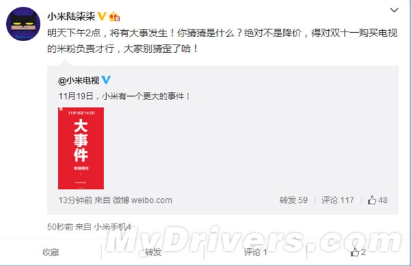 抢魅族头条 小米：明天有更大的事儿