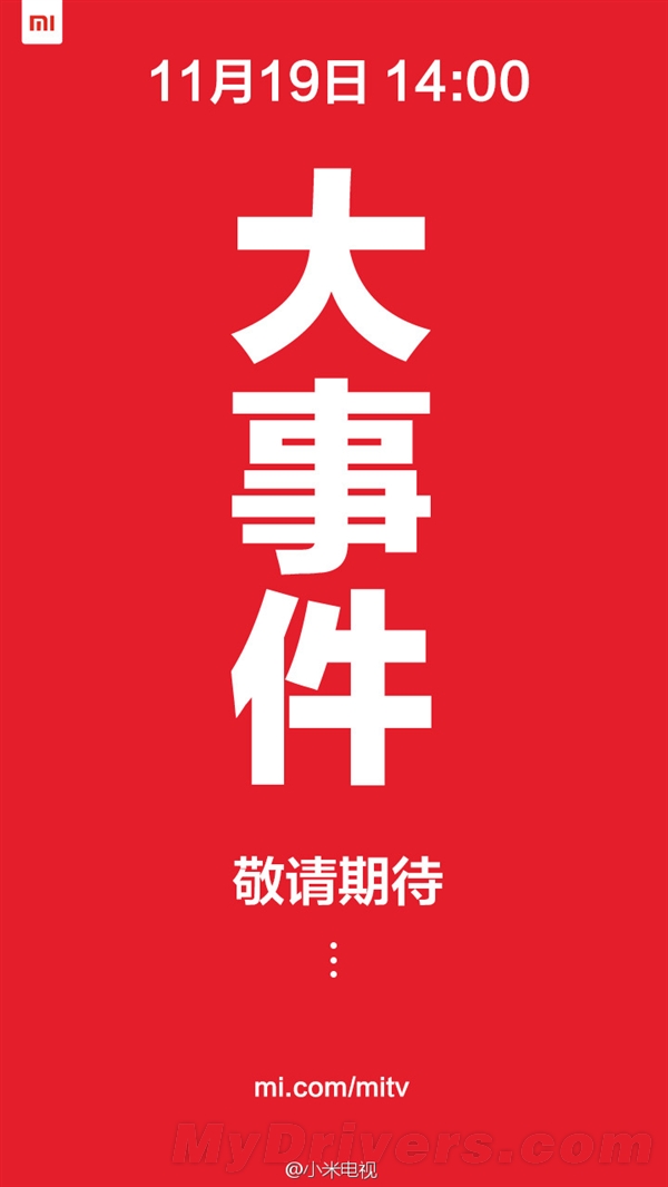 抢魅族头条 小米：明天有更大的事儿