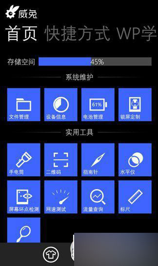 威兔是干什么用的？怎么用？威兔功能使用技巧