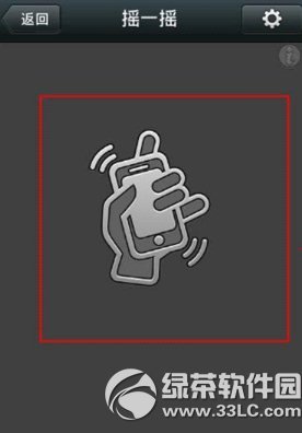 微信摇一摇摇不到附近的人为什么？摇不到附近的人原因1