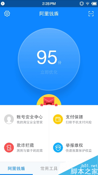 阿里推出“抢红包”神器：微信、QQ也支持