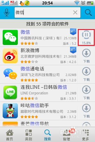 最新版微信如何下载？怎样添加微信表情？