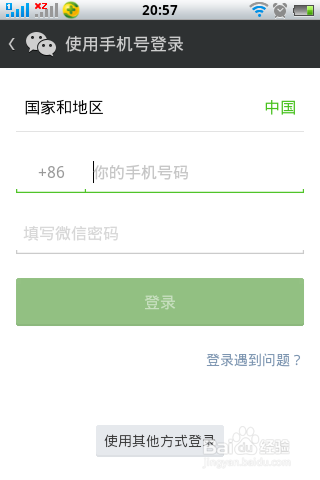 最新版微信如何下载？怎样添加微信表情？