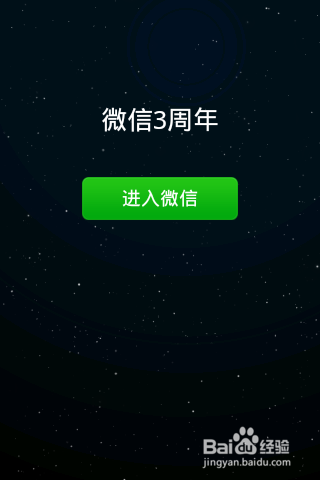 最新版微信如何下载？怎样添加微信表情？