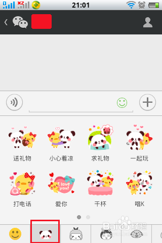 最新版微信如何下载？怎样添加微信表情？