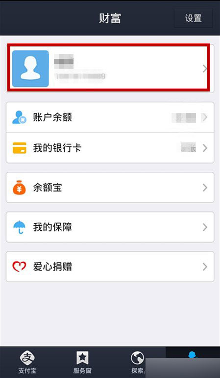支付宝钱包如何开启小额免密支付?支付宝小额免密支付教程