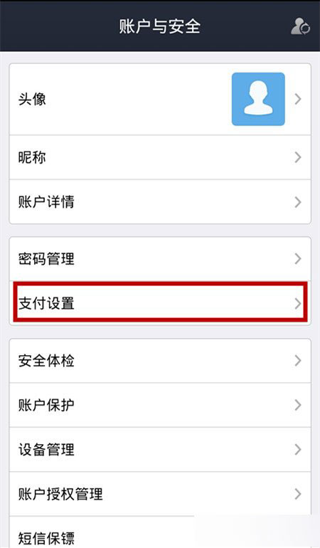 支付宝钱包如何开启小额免密支付?支付宝小额免密支付教程