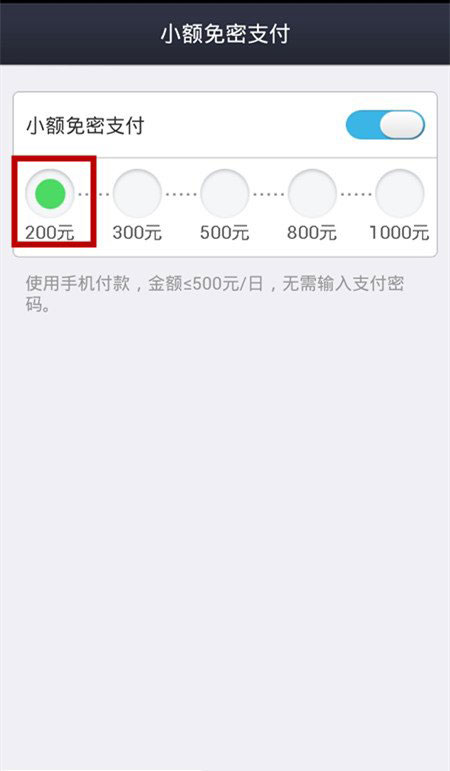 支付宝钱包如何开启小额免密支付?支付宝小额免密支付教程