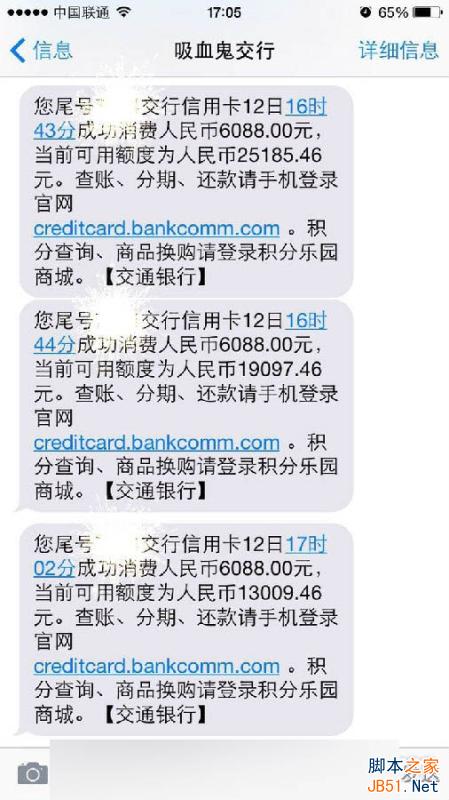 iPhone 6S疯狂预定官网崩溃 重复扣款19次