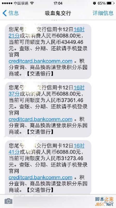 iPhone 6S疯狂预定官网崩溃 重复扣款19次