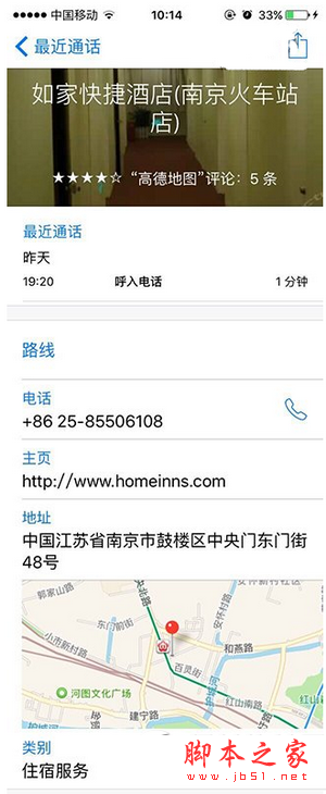ios9正式版新特性是什么 ios9正式版新特性介绍1