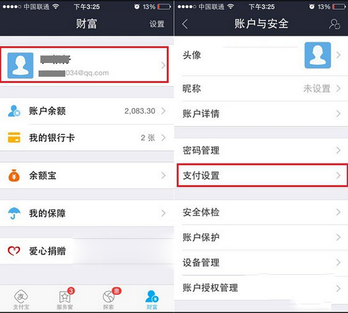 支付宝钱包小额免密支付怎么关闭？小额免密支付取消方法