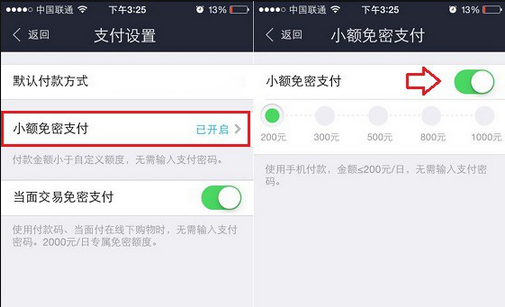 支付宝钱包小额免密支付怎么关闭？小额免密支付取消方法