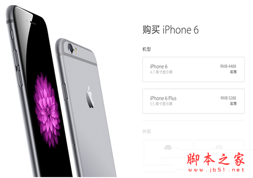 iphone在售机型对比分析 iphone6s的颜色型号查询4