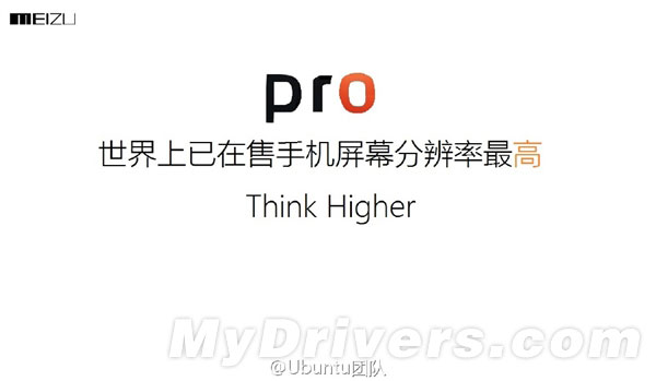 彻底疯狂!魅族MX4 Pro完全曝光