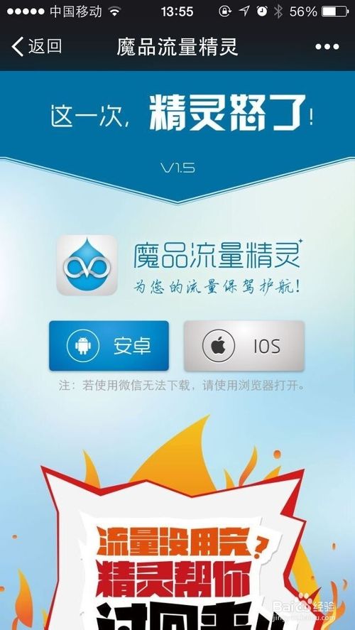 月底用不完的流量怎么办？教你如何换话费~