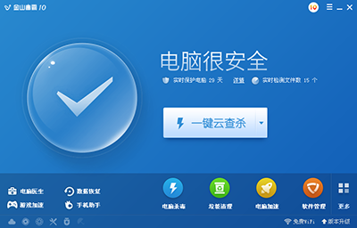 金山毒霸10进行了性能优化