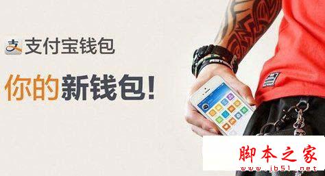 支付宝钱包现金返还如何领取 手机支付宝领取现金返还方法