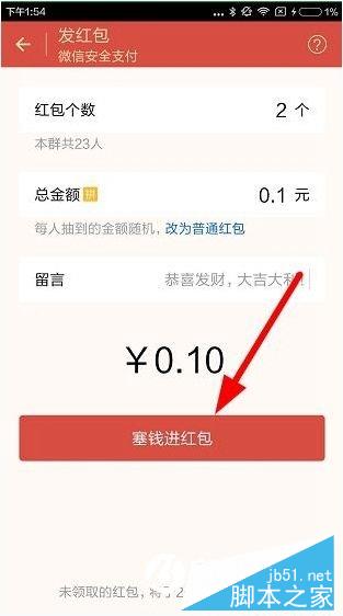 微信开红包是怎么回事？微信怎么开红包？