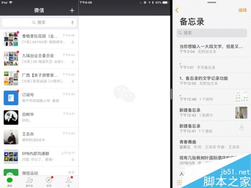 IPAD怎么分屏浏览?Ipad分屏浏览功能使用教程