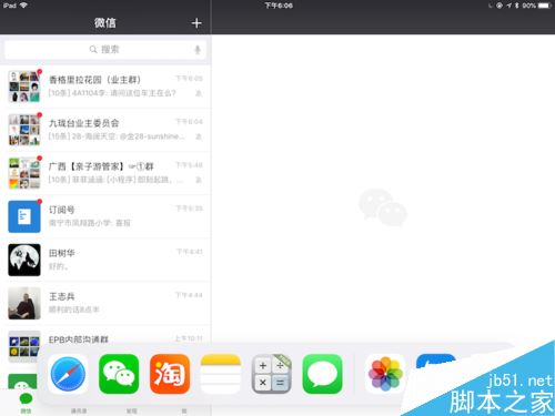 IPAD怎么分屏浏览?Ipad分屏浏览功能使用教程