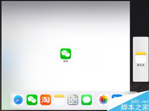 IPAD怎么分屏浏览?Ipad分屏浏览功能使用教程