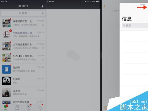 IPAD怎么分屏浏览?Ipad分屏浏览功能使用教程