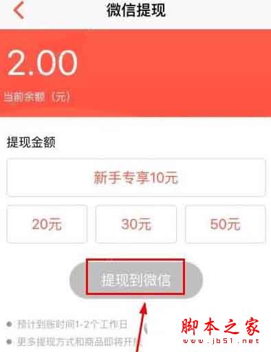 酷划新闻赚怎么赚钱？酷划新闻赚怎么提现？