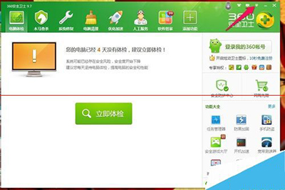 360安全卫士防护弹窗怎么设置成自动处理模式