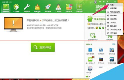 360安全卫士防护弹窗怎么设置成自动处理模式