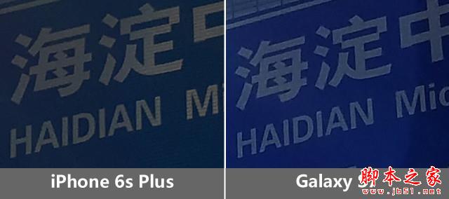 把握每个像素 三星S7/iPhone6sP拍照对比 