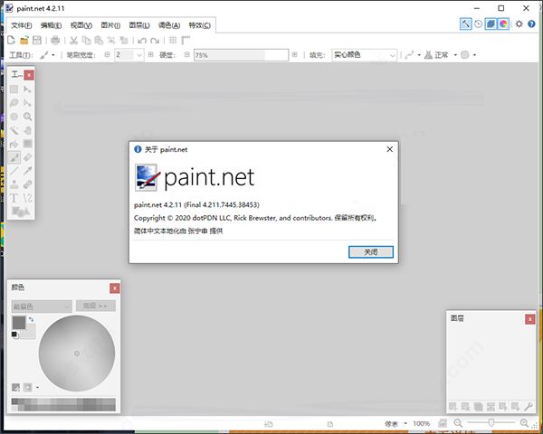 paint.net