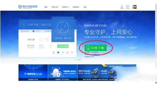 腾讯电脑管家无线wifi怎么开启 腾讯电脑管家无线wifi开启方法