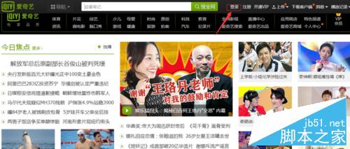 如何查看爱奇艺的播放记录