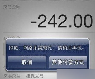 双11支付宝支付不了怎么办 支付宝无法支付解决办法